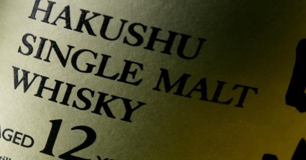 Japanese Whisky: Campari Deutschland nimmt Hakushu 12 Jahre in Sortiment auf
